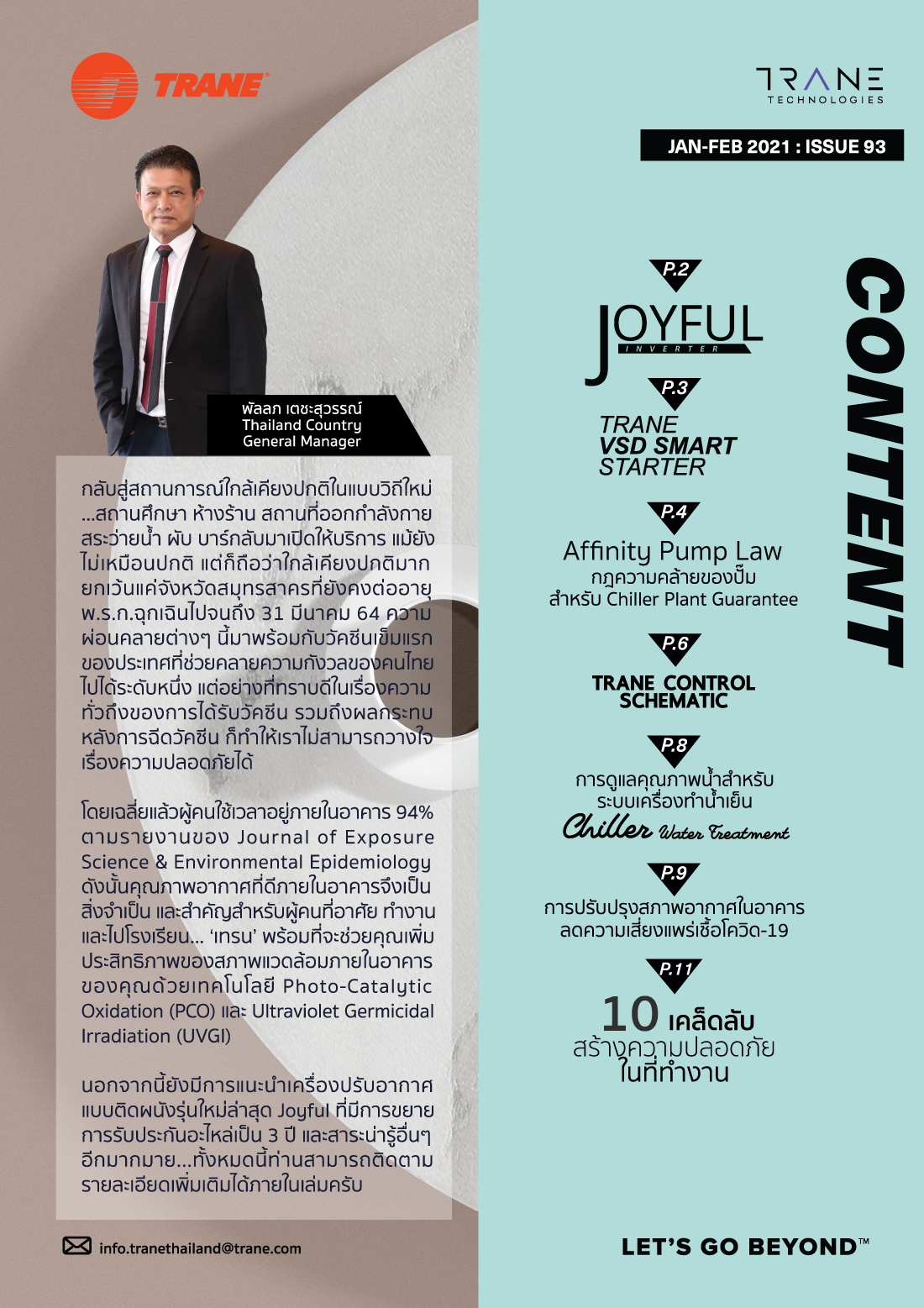 Trane Thailand e-Magazine Issue 93